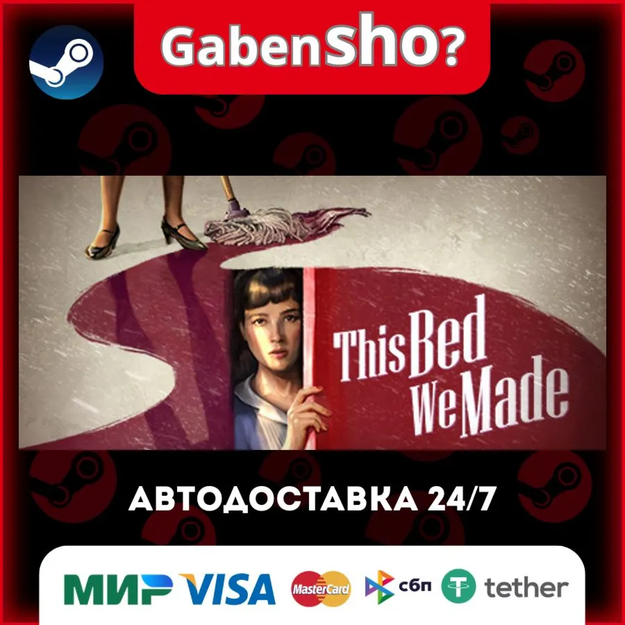 This Bed We Made СТИМ Steam Gift