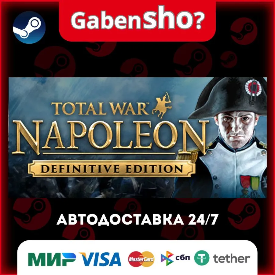 Total War: NAPOLEON – Definitive Edition СТИМ Steam Gift