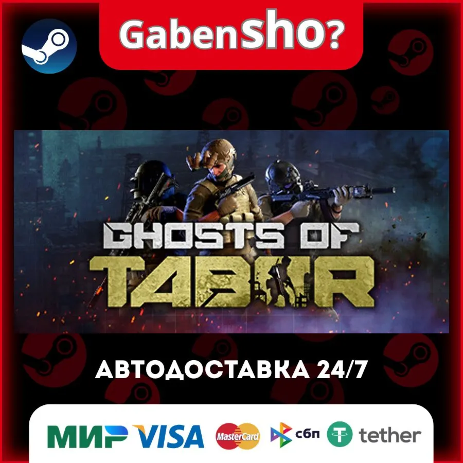 Ghosts of Tabor СТИМ Steam Gift