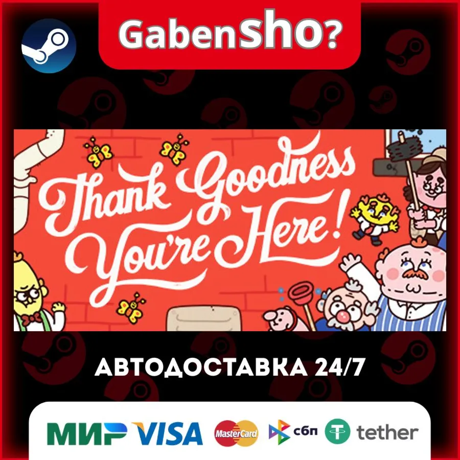 Thank Goodness You're Here! СТИМ Steam Gift