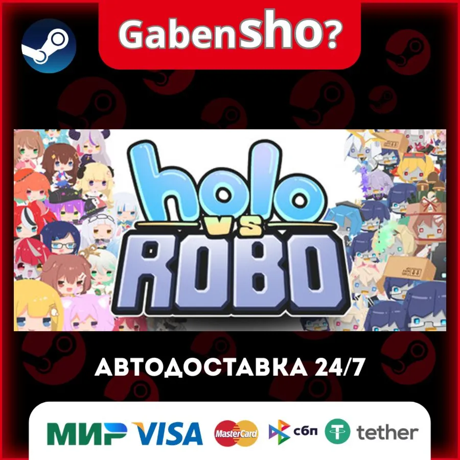 Holo vs Robo СТИМ Steam Gift