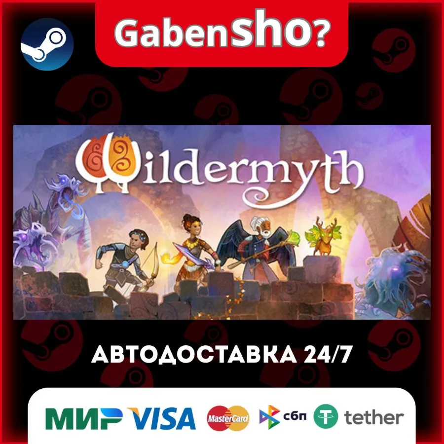 Wildermyth СТИМ Steam Gift