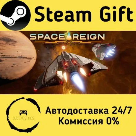  Space Reign ???? Steam Gift РФ/КЗ/др.  Автодоставка