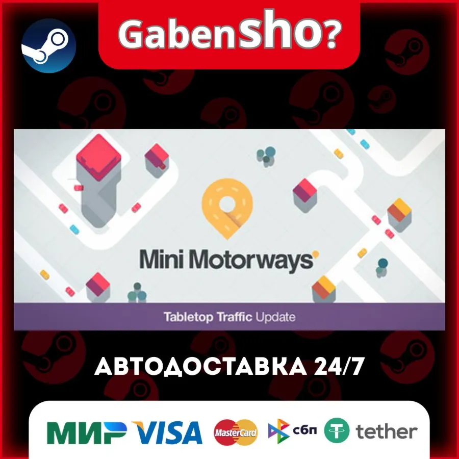 Mini Motorways СТИМ Steam Gift
