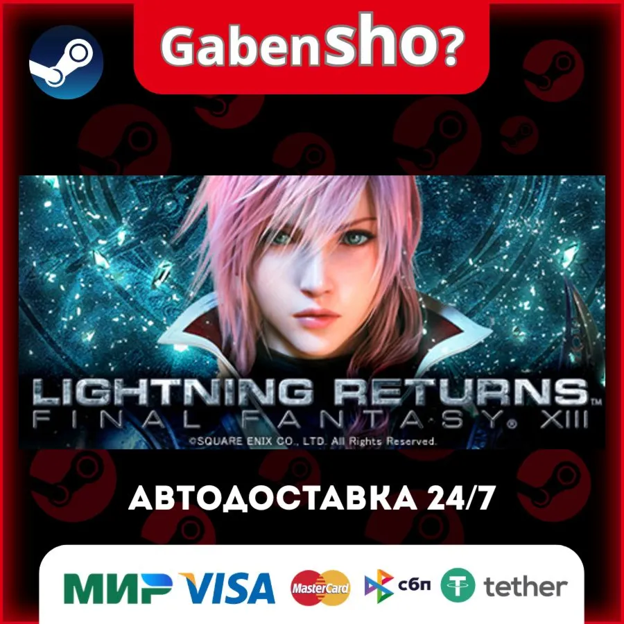 LIGHTNING RETURNS™: FINAL FANTASY® XIII СТИМ Steam Gift