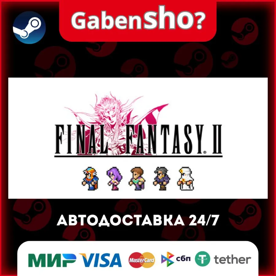 FINAL FANTASY II СТИМ Steam Gift
