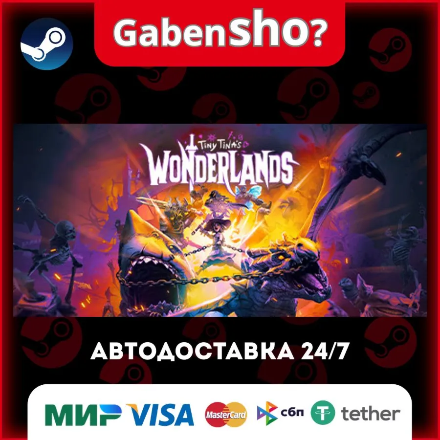 Tiny Tina's Wonderlands СТИМ Steam Gift