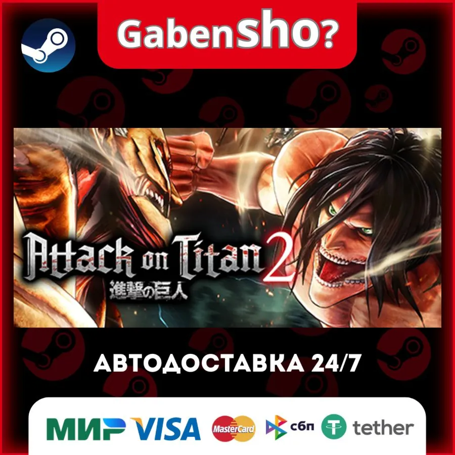 Attack on Titan 2 - A.O.T.2 СТИМ Steam Gift
