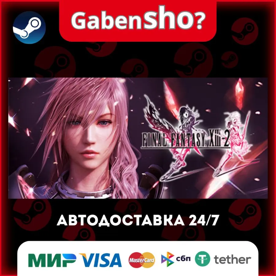 FINAL FANTASY® XIII-2 СТИМ Steam Gift