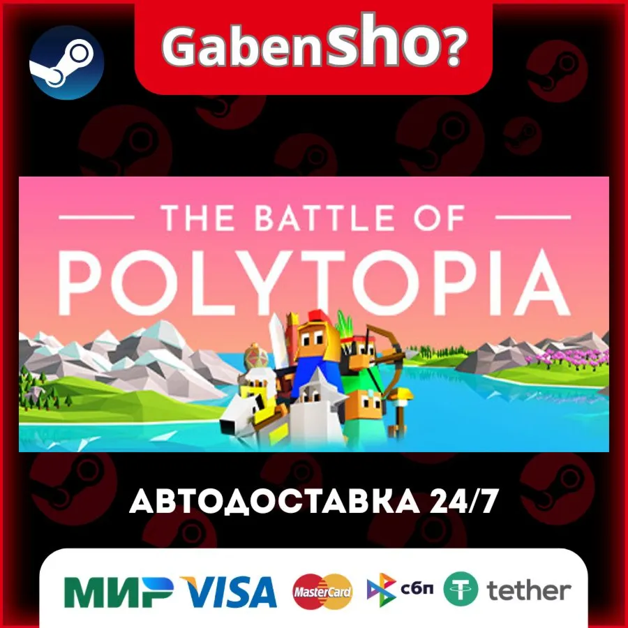 The Battle of Polytopia СТИМ Steam Gift