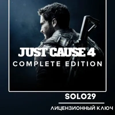 Just Cause 4 Complete Edition Steam Ключ РФ + Все Страны