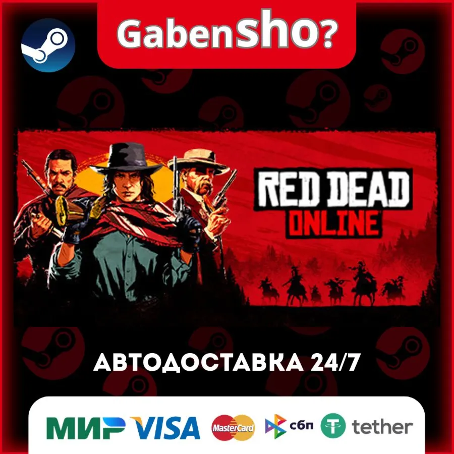 Red Dead Online СТИМ Steam Gift