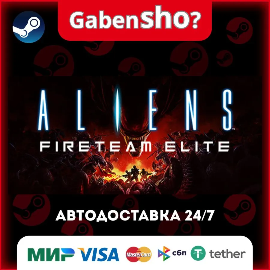 Aliens: Fireteam Elite СТИМ Steam Gift