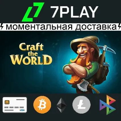 Craft The World - Оффлайн Steam [24/7]