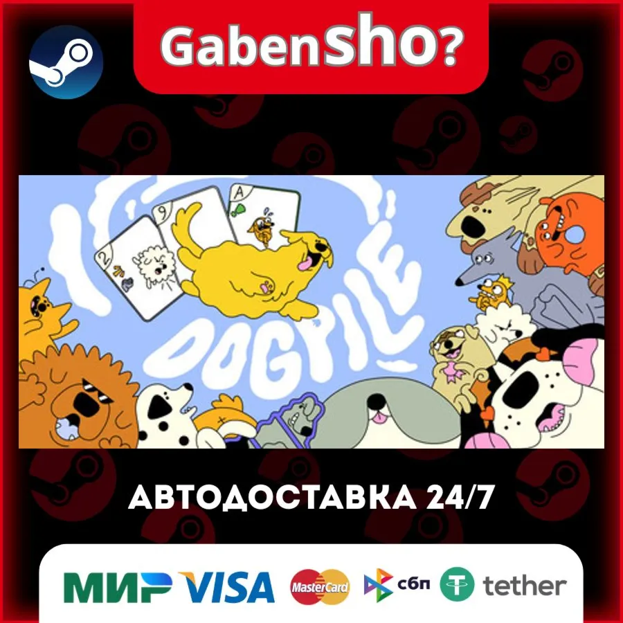 Dogpile СТИМ Steam Gift