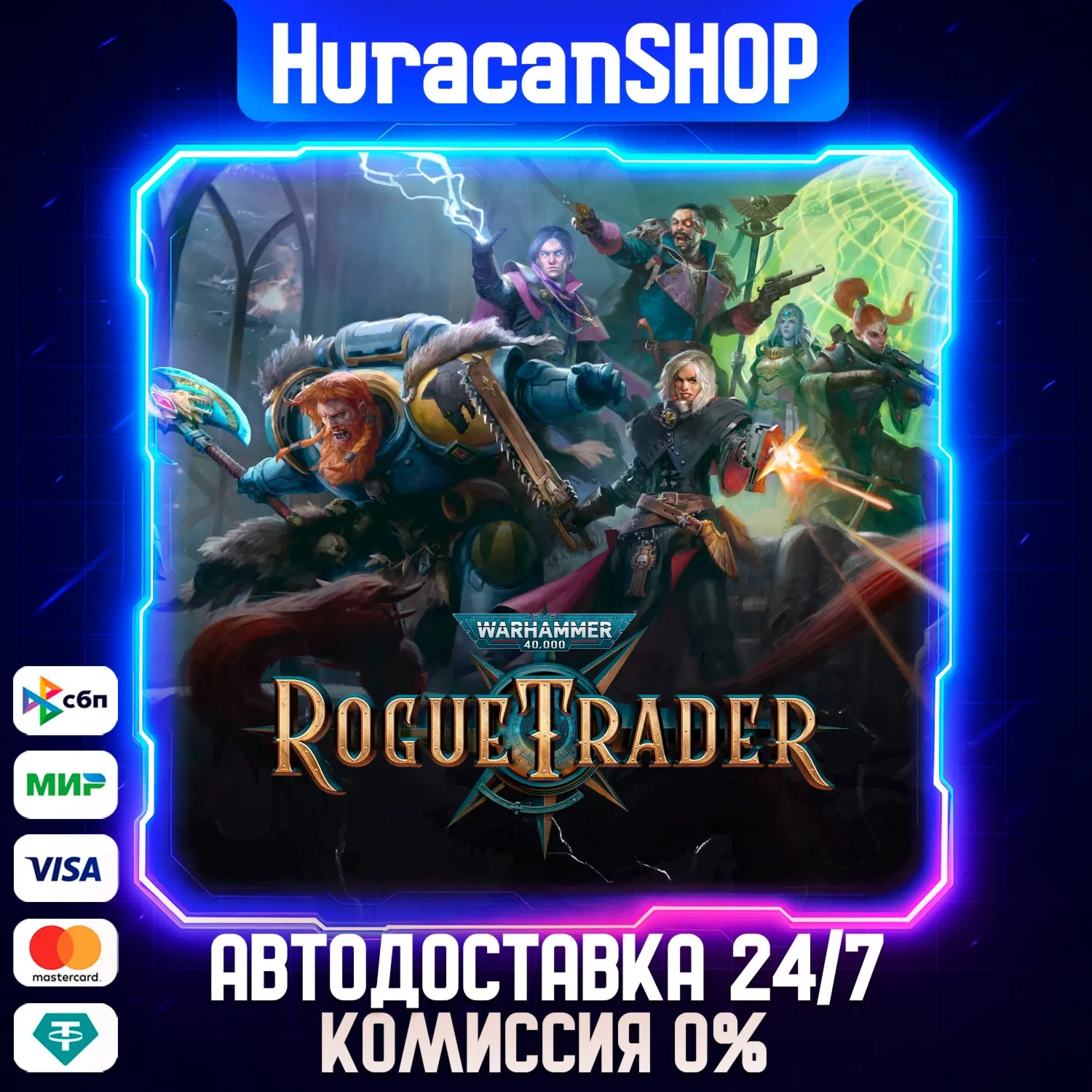 Warhammer 40,000: Rogue Trader Авто МИР