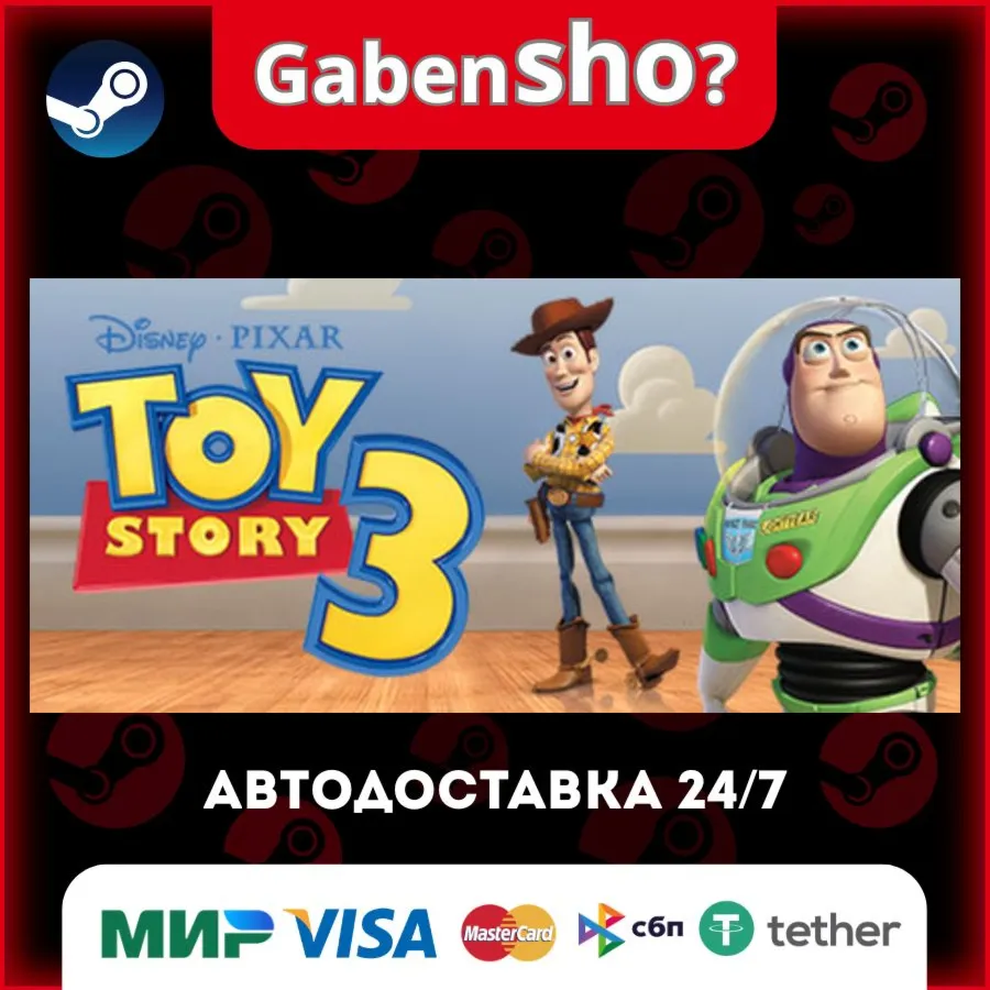 Disney•Pixar Toy Story 3: The Video Game СТИМ Steam Gift