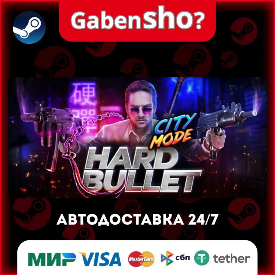 HARD BULLET СТИМ Steam Gift
