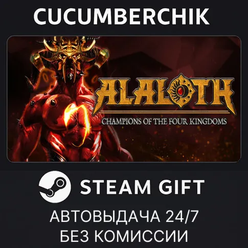Alaloth - Champions of The Four KingdomsSTEAM GIFT AUTORU+МИР