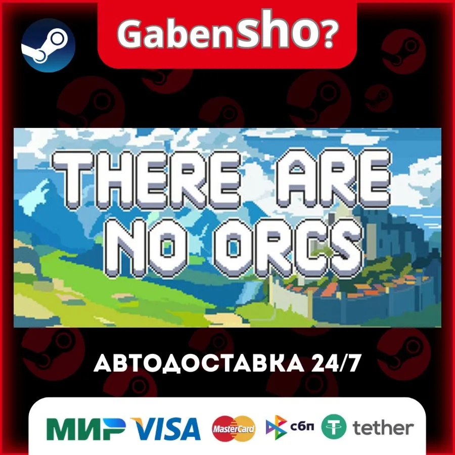 There Are No Orcs СТИМ Steam Gift