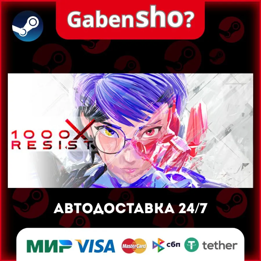 1000xRESIST СТИМ Steam Gift