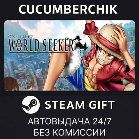 ONE PIECE WORLD SEEKER Deluxe EditionSTEAM GIFT AUTORU+МИР