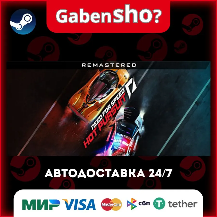 Need for Speed™ Hot Pursuit Remastered СТИМ Steam Gift
