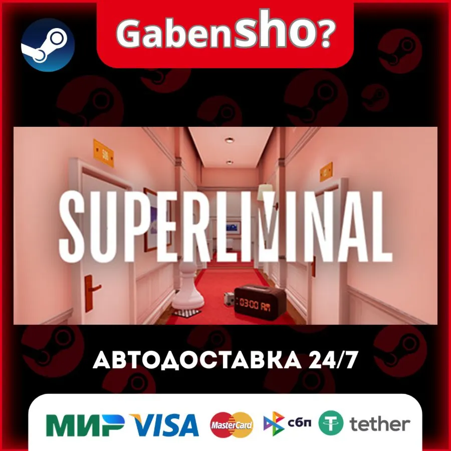 Superliminal СТИМ Steam Gift