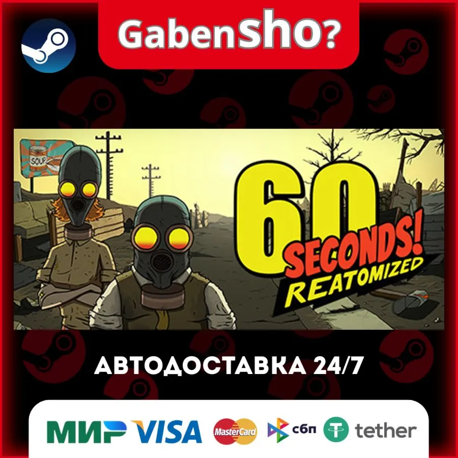 60 Seconds! Reatomized СТИМ Steam Gift