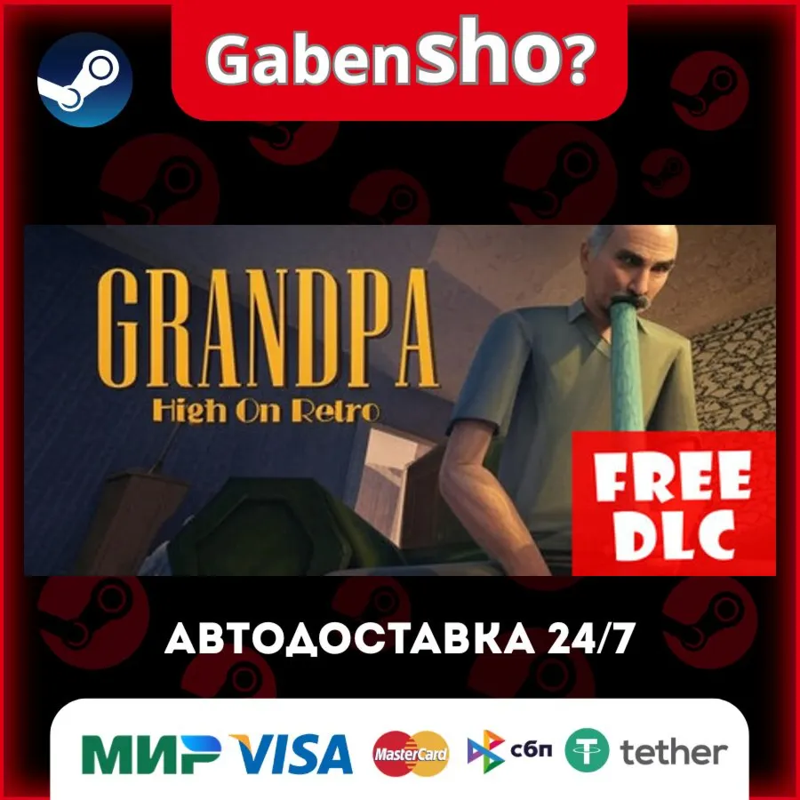 Grandpa High on Retro СТИМ Steam Gift
