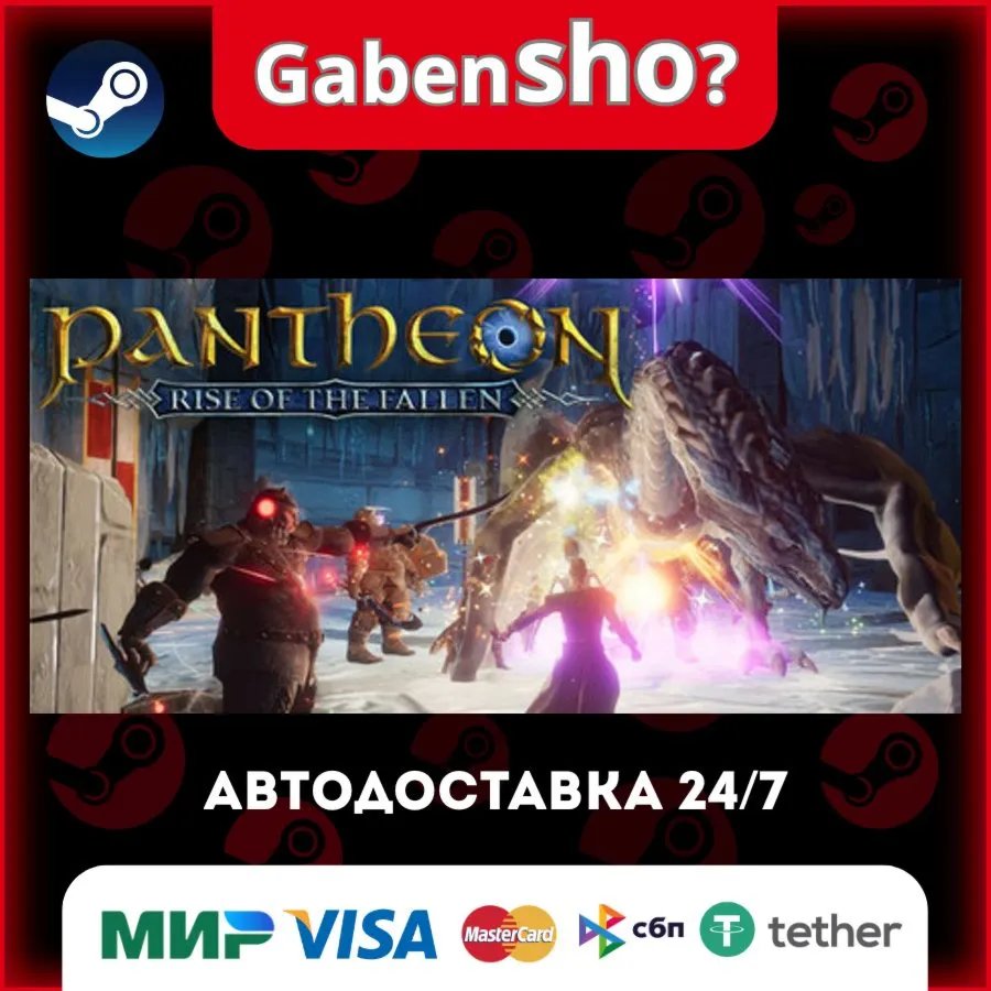 Pantheon: Rise of the Fallen СТИМ Steam Gift