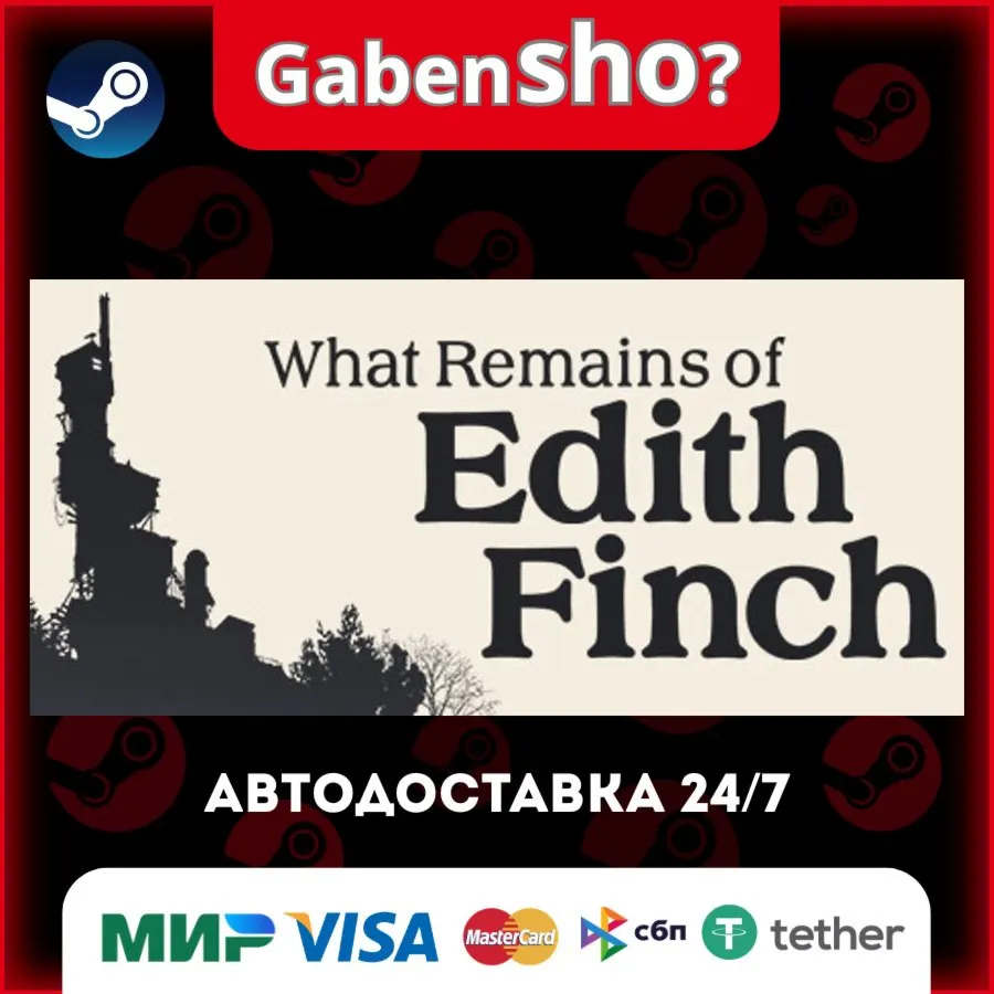 What Remains of Edith Finch СТИМ Steam Gift
