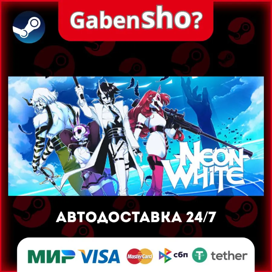 Neon White СТИМ Steam Gift