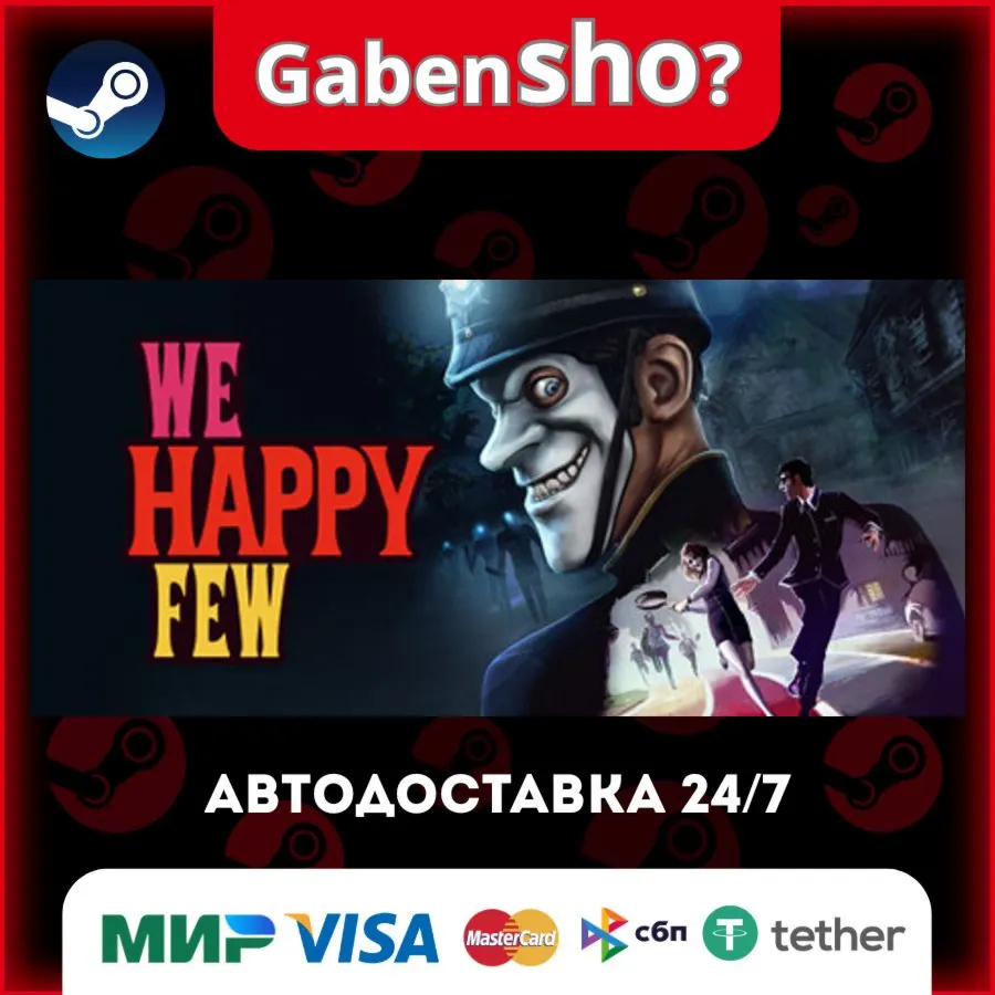 We Happy Few СТИМ Steam Gift
