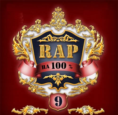 Реалтоны тема РЭП + БОНУС