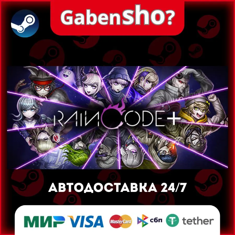 Master Detective Archives: RAIN CODE Plus СТИМ Steam Gift