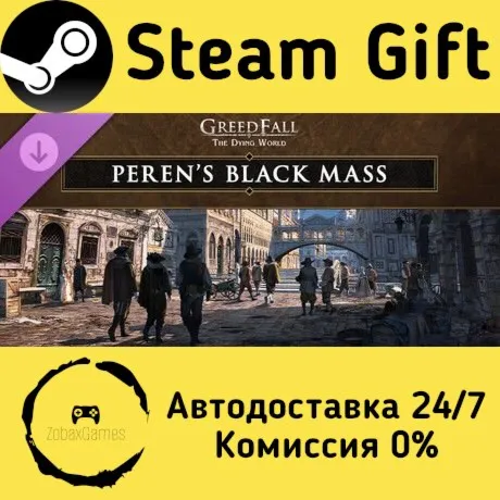  GreedFall: The Dying World - Peren's Black Mass Pack ???? Steam Gift РФ/КЗ/др. 