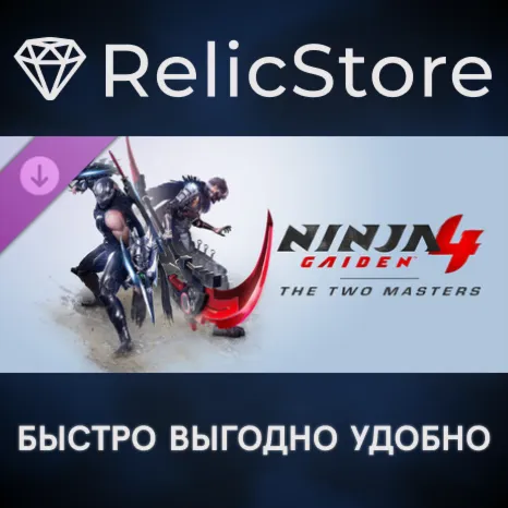 NINJA GAIDEN 4 The Two Masters DLC - STEAM GIFT РОССИЯ