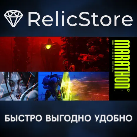 Marathon Deluxe Edition - STEAM GIFT KZ/UA/CIS БЕЗ RU/BY