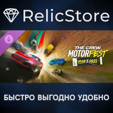 The Crew Motorfest | Year 3 Pass DLC - STEAM RU