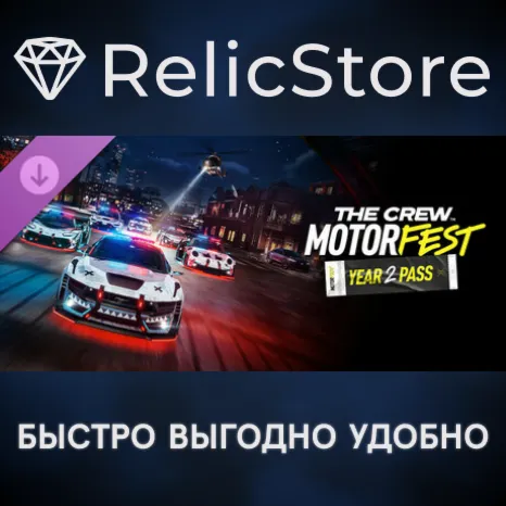 The Crew Motorfest | Year 2 Pass DLC - STEAM RU