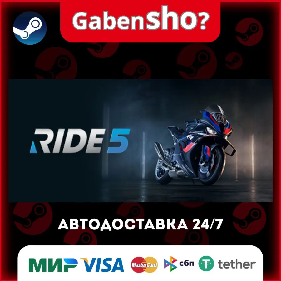 RIDE 5 СТИМ Steam Gift