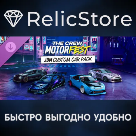 The Crew Motorfest | JDM Custom Car Pack DLC - STEAM