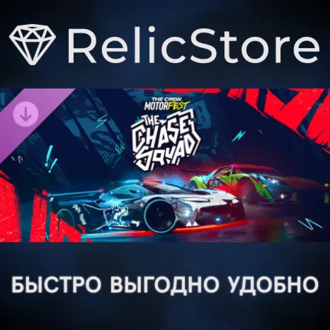 The Crew Motorfest | Chase Squad Pack DLC - STEAM RU