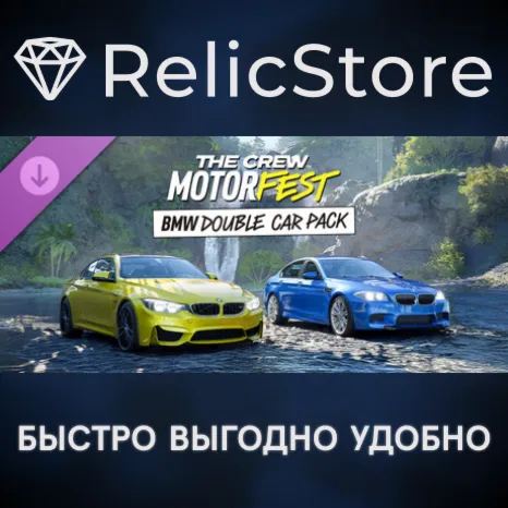 The Crew Motorfest | Двойной набор авто BMW DLC