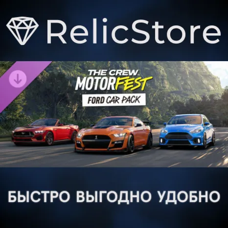The Crew Motorfest | Тройной набор авто Ford DLC