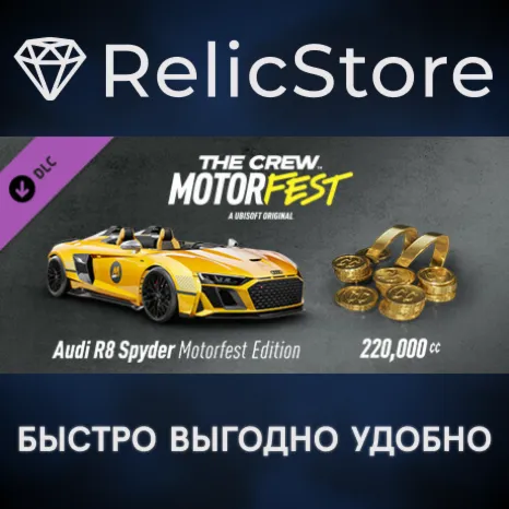 The Crew Motorfest - Welcome Pack DLC - STEAM RU