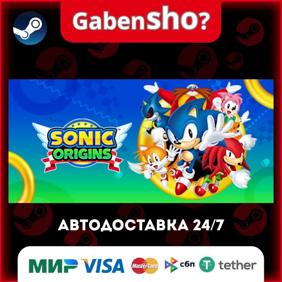 Sonic Origins СТИМ Steam Gift