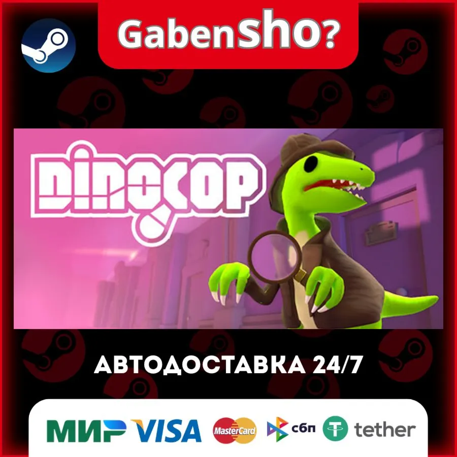 Dinocop СТИМ Steam Gift