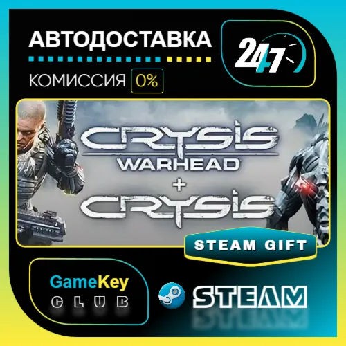Crysis Maximum Edition / STEAM GIFT / Выбор стран